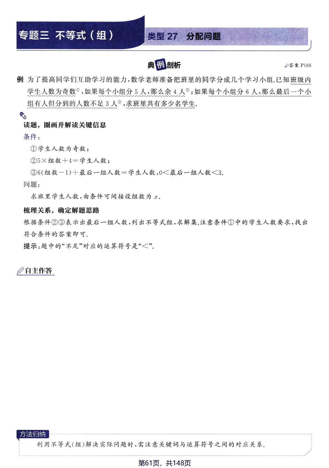 转发集赞第660期——中考应用题2件套 第32张