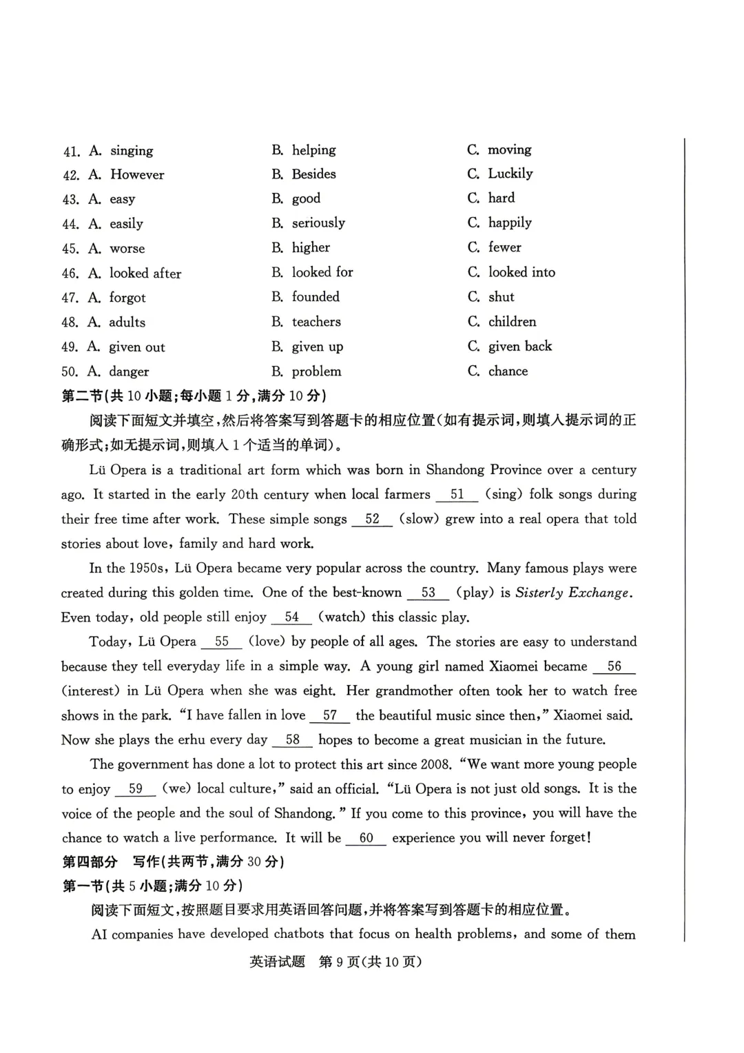 一模真题-2026山东枣庄市中考一模英语试卷真题(完整版 + 答案) 第13张