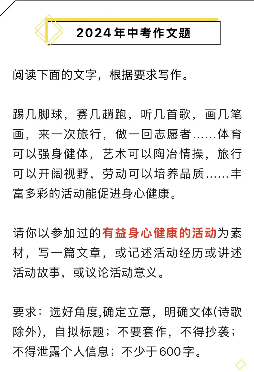 江西近10年中考语文作文 第1张