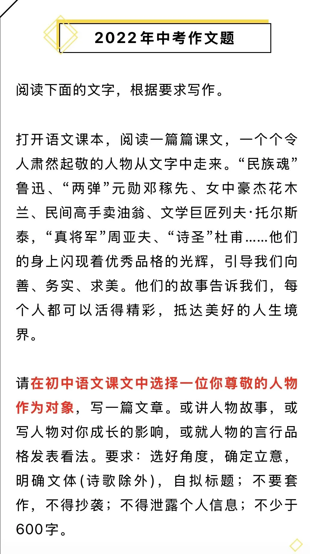 江西近10年中考语文作文 第3张