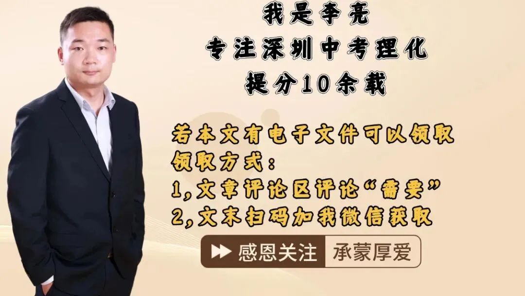 致深圳家长:中考全日制班能不能报? 第1张