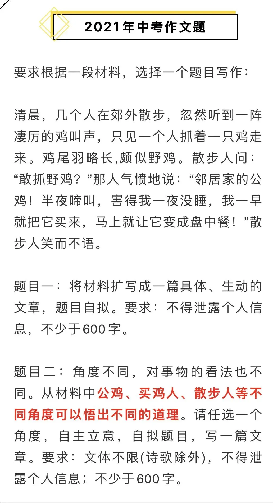 江西近10年中考语文作文 第4张
