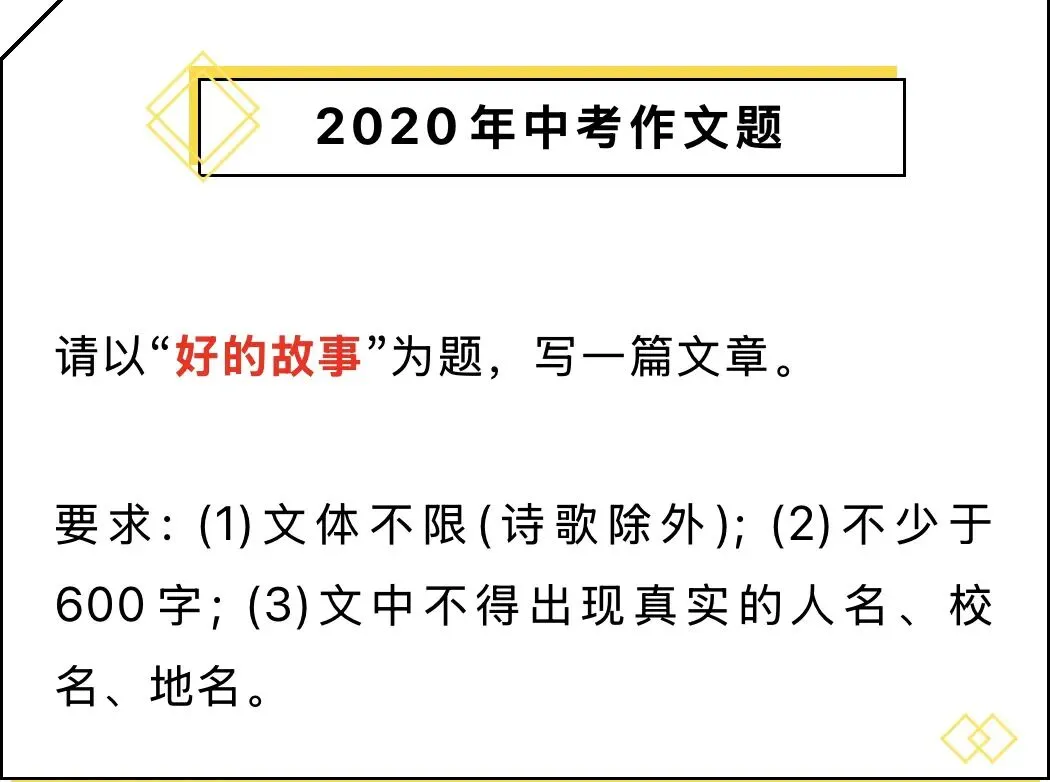 江西近10年中考语文作文 第5张