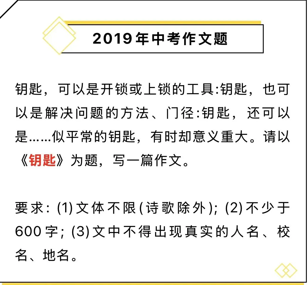 江西近10年中考语文作文 第6张