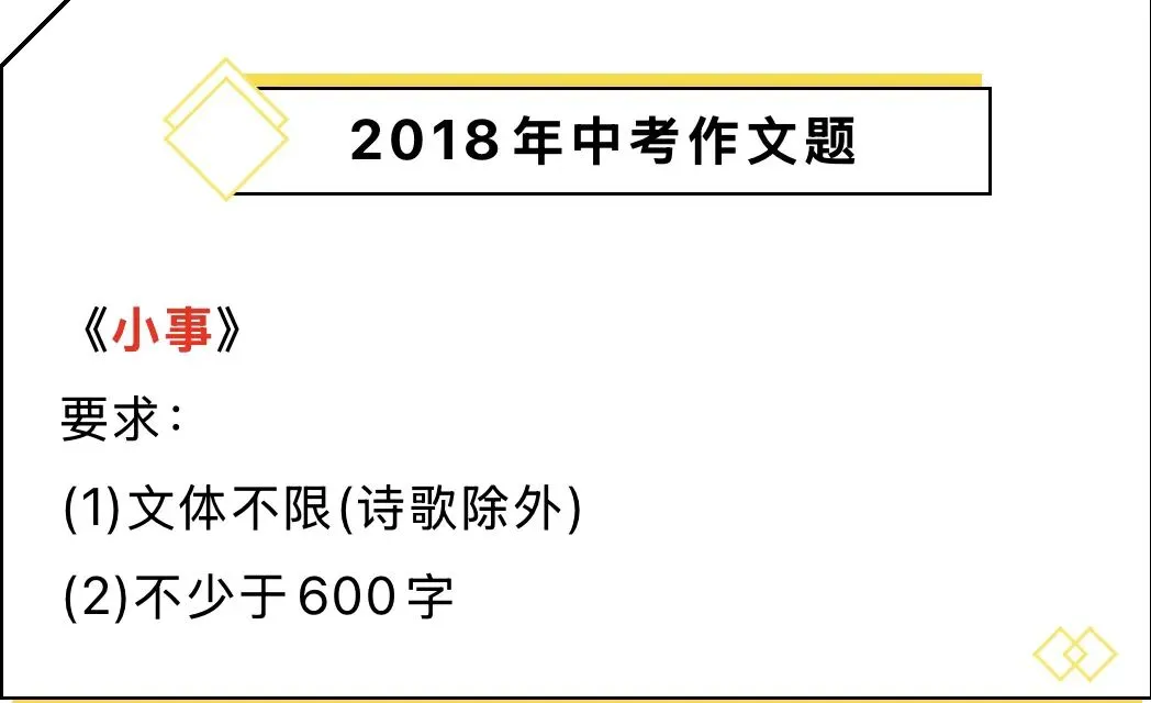 江西近10年中考语文作文 第7张