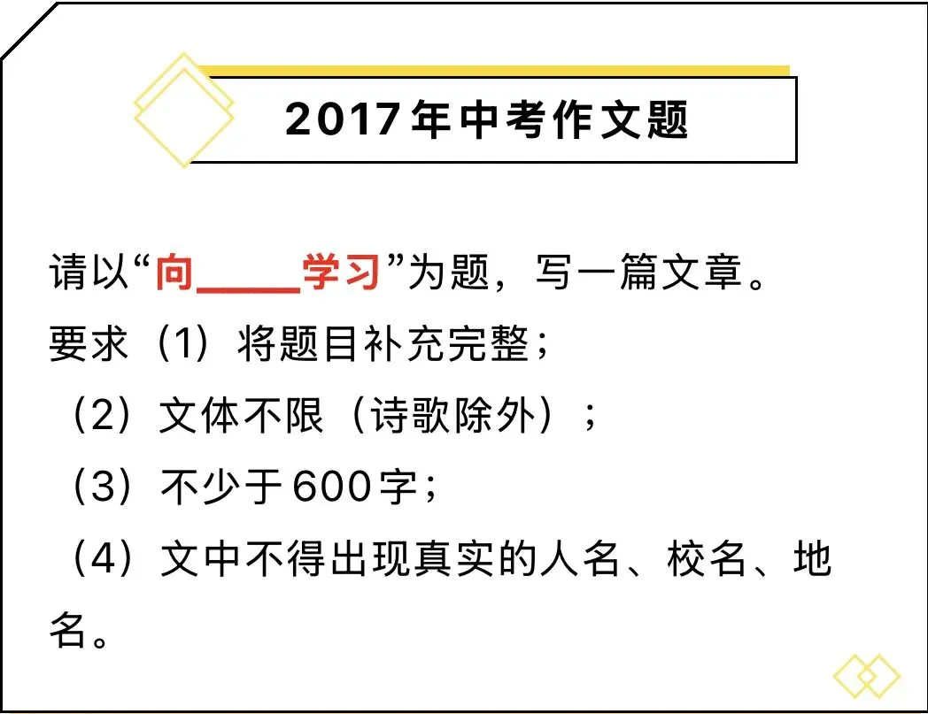 江西近10年中考语文作文 第8张