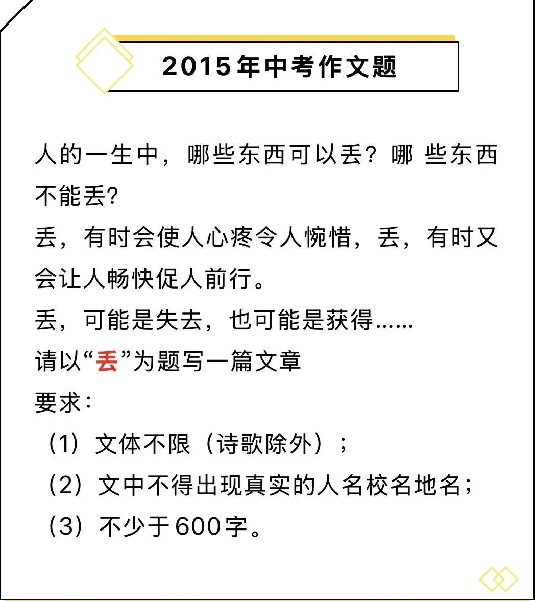 江西近10年中考语文作文 第10张