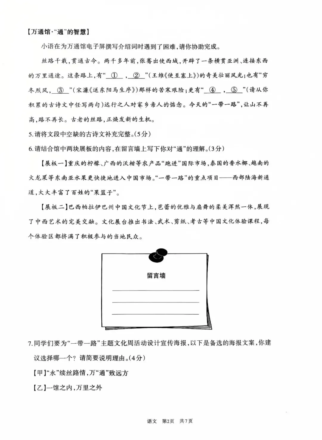 2026年4月呼和浩特初三一模试卷和答案:语文数学英语物理化学道法历史 第3张