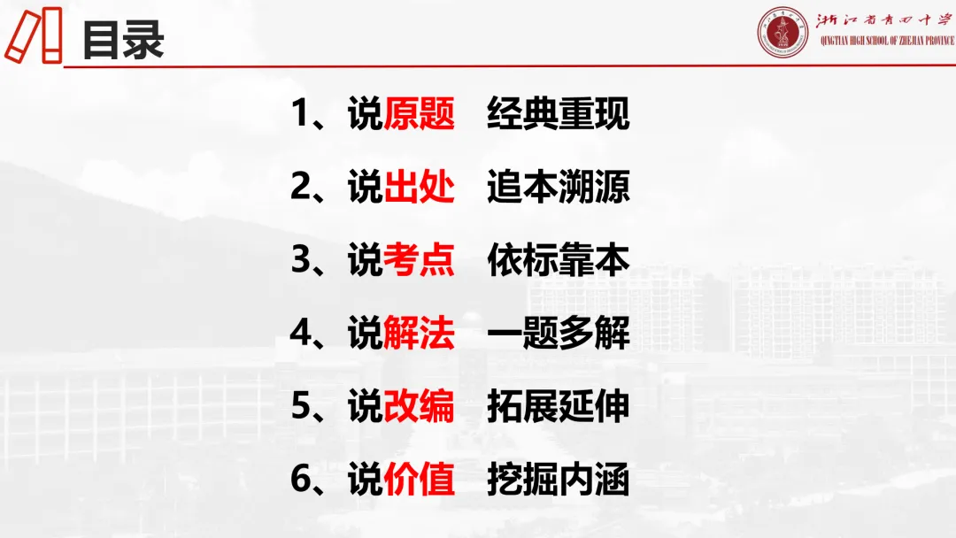 【说高考真题】2025年全国1卷19题说题D32 第9张