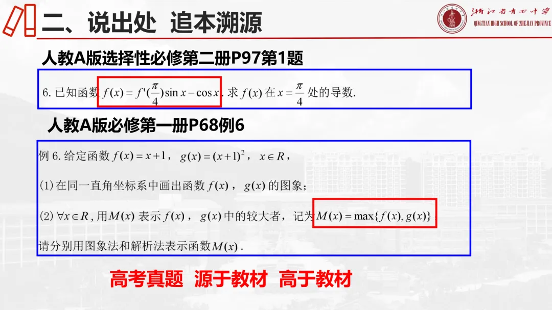 【说高考真题】2025年全国1卷19题说题D32 第11张