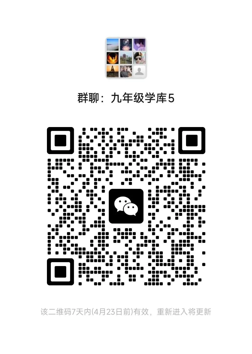 安徽省C20教育联盟2026年中考三模语文卷,附高清pdf电子版供下载 第8张
