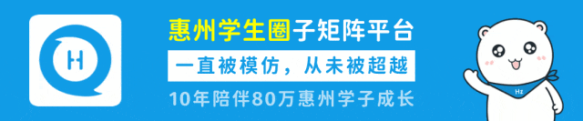 2026惠州中考一模真题及答案(完整版) 第1张