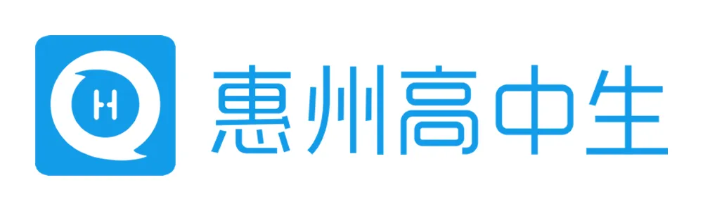 2026惠州中考一模真题及答案(完整版) 第4张