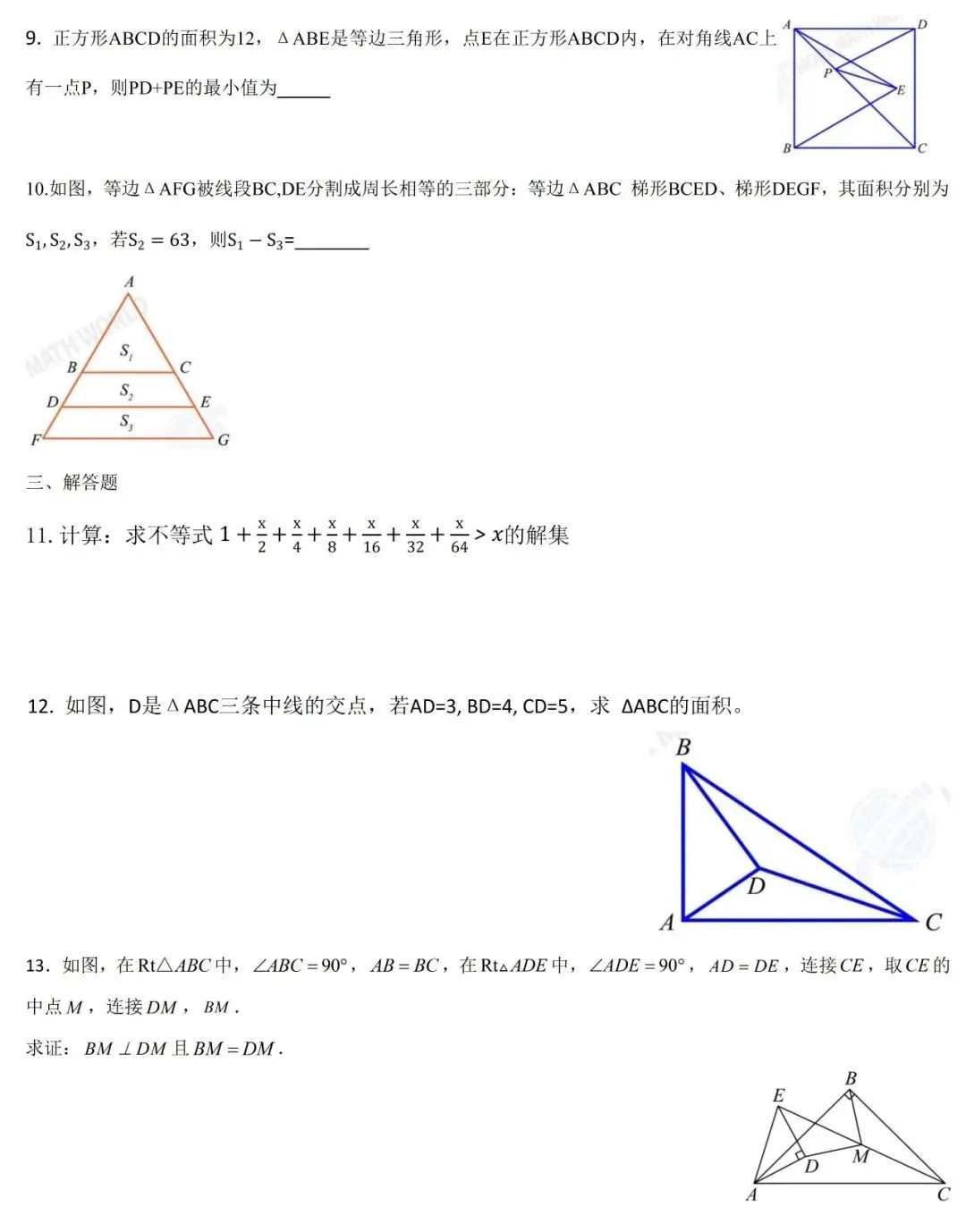 2026年第三届雁城·拔创杯(初二)试卷+解析视频来了 第3张