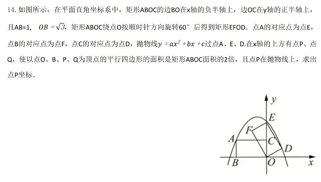 2026年第三届雁城·拔创杯(初二)试卷+解析视频来了 第4张