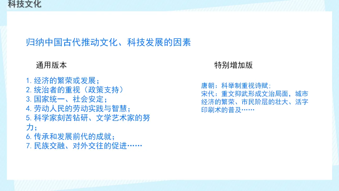 中考复习 | 中国古代史大概念梳理 第15张