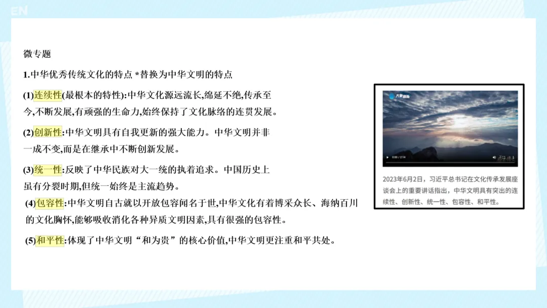 中考复习 | 中国古代史大概念梳理 第19张