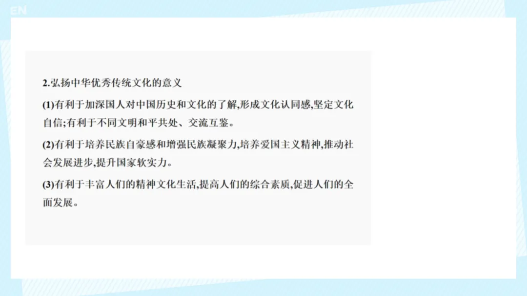 中考复习 | 中国古代史大概念梳理 第20张