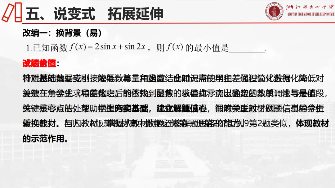 【说高考真题】2025年全国1卷19题说题D32 第31张