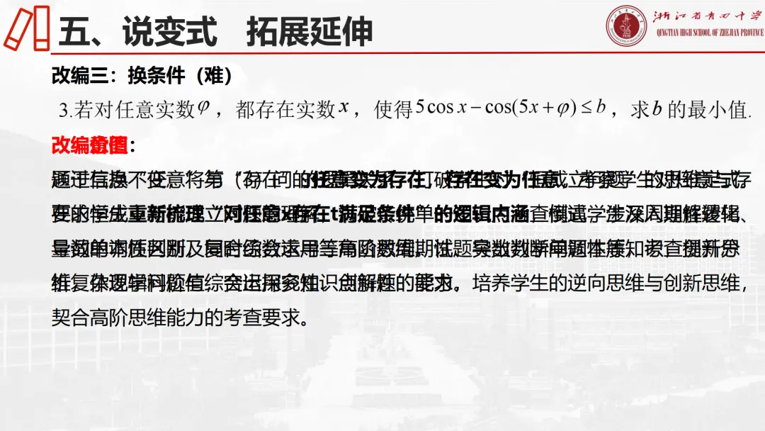 【说高考真题】2025年全国1卷19题说题D32 第33张