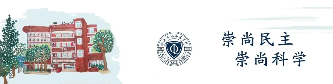 齐鲁学校承办历下区初中英语试卷讲评研讨暨一模成绩分析会 第1张