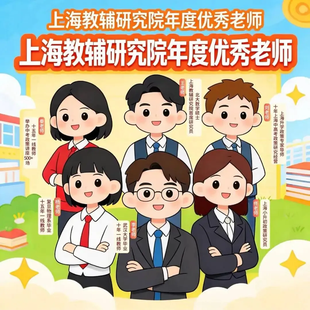 纸质版!2025上海中考升学自招真题四校八大自招真题汇总 自招简历&自荐信参考 自招面试指导 提分必备 第5张