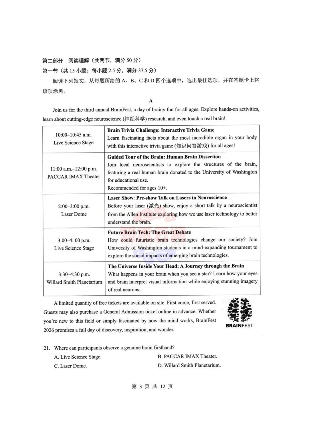 【新八校】四月调考——英语试卷汇总 第3张