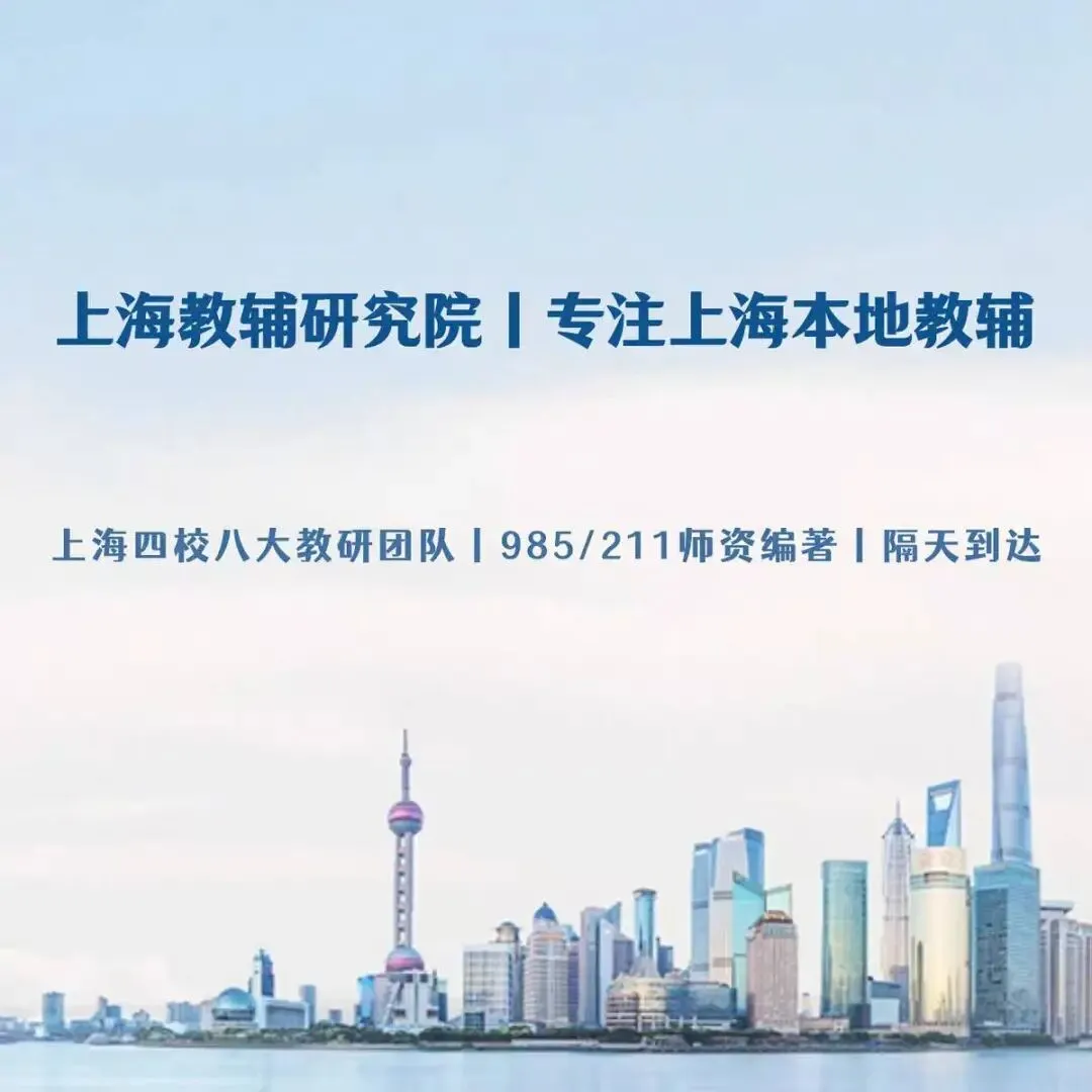 纸质版!2025上海中考升学自招真题四校八大自招真题汇总 自招简历&自荐信参考 自招面试指导 提分必备 第11张