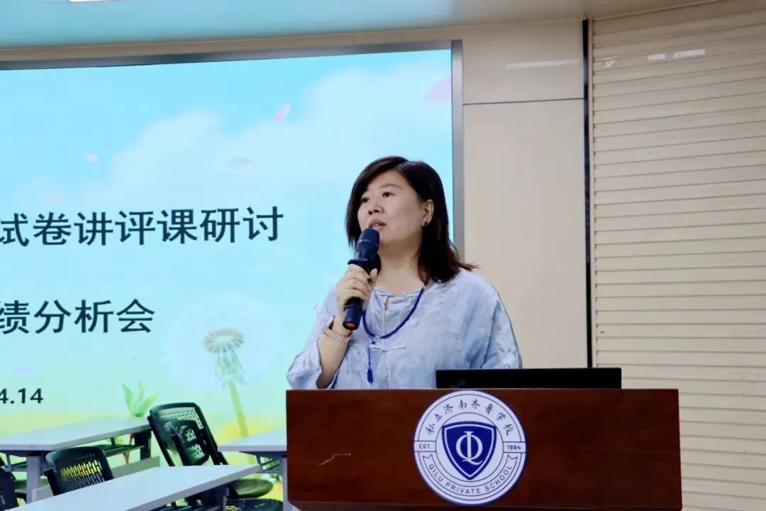 齐鲁学校承办历下区初中英语试卷讲评研讨暨一模成绩分析会 第7张