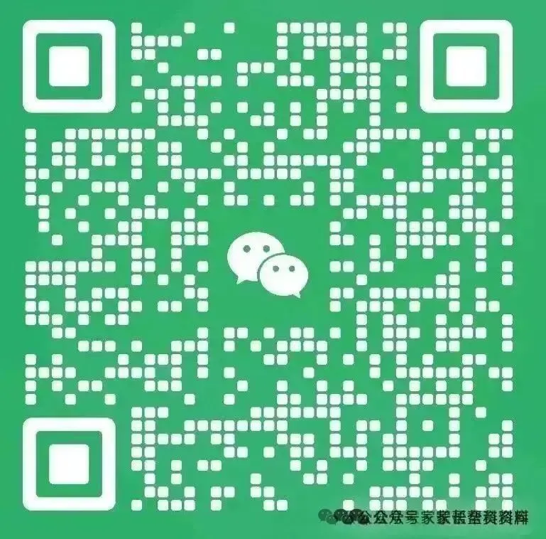 纸质版!2025上海中考升学自招真题四校八大自招真题汇总 自招简历&自荐信参考 自招面试指导 提分必备 第12张