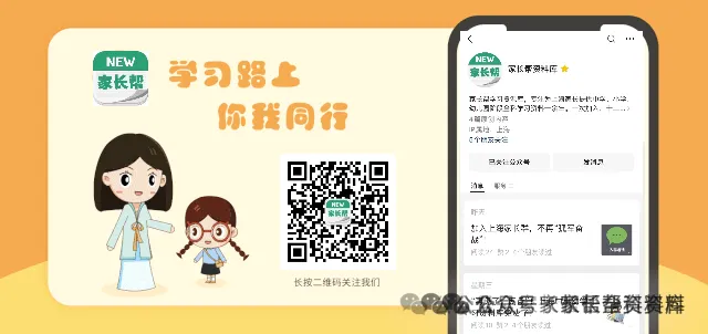 纸质版!2025上海中考升学自招真题四校八大自招真题汇总 自招简历&自荐信参考 自招面试指导 提分必备 第13张