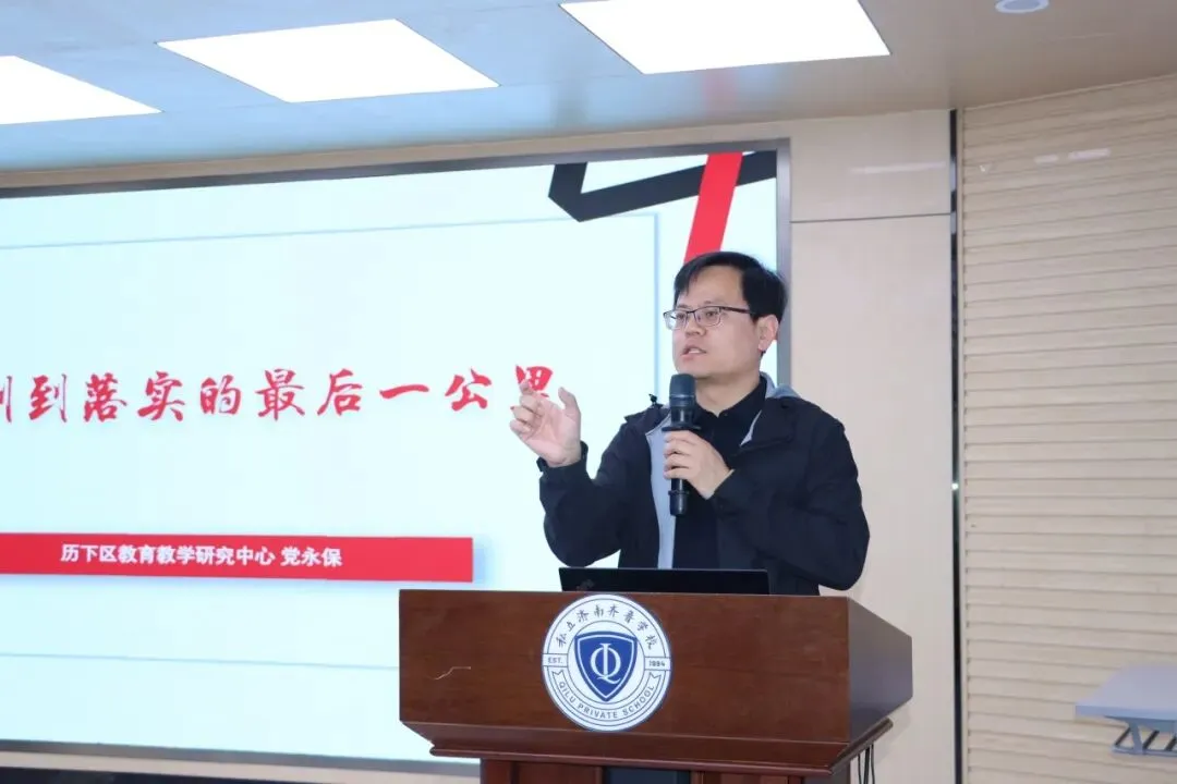 齐鲁学校承办历下区初中英语试卷讲评研讨暨一模成绩分析会 第9张