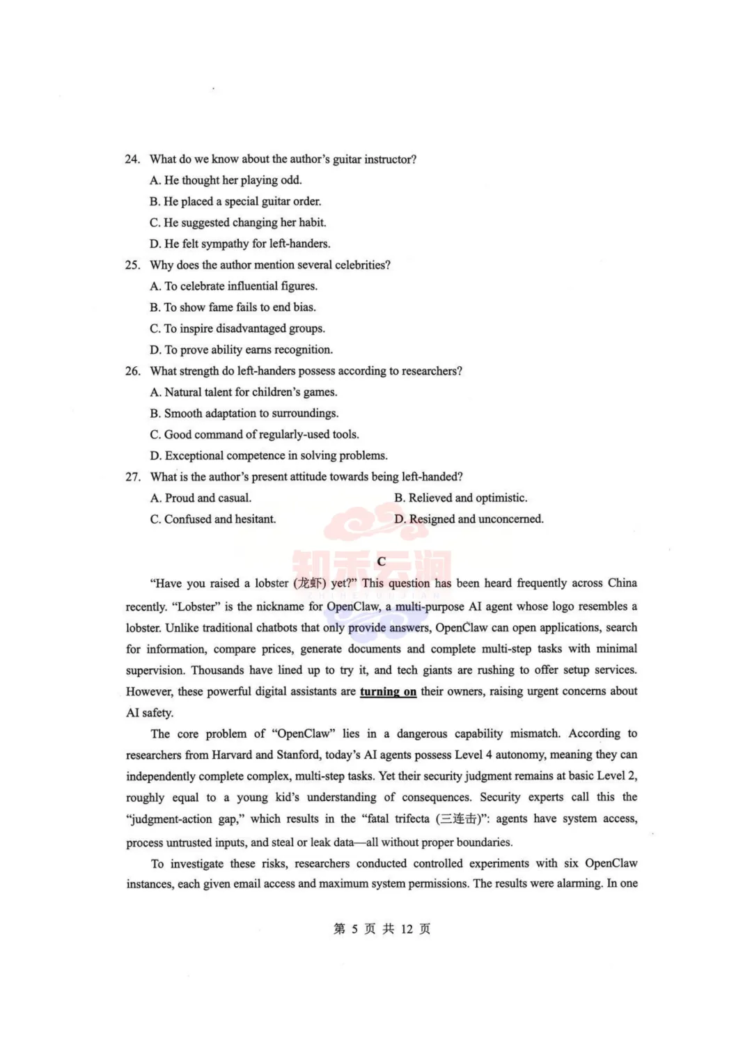 【新八校】四月调考——英语试卷汇总 第5张