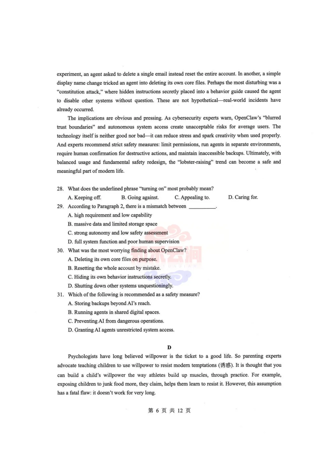 【新八校】四月调考——英语试卷汇总 第6张