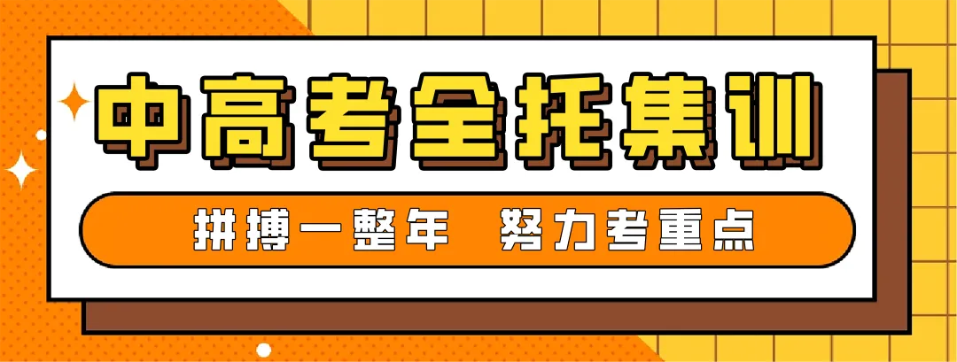 两所高中升一批次!2026武汉中考志愿怎么填?如何稳冲保? 第12张