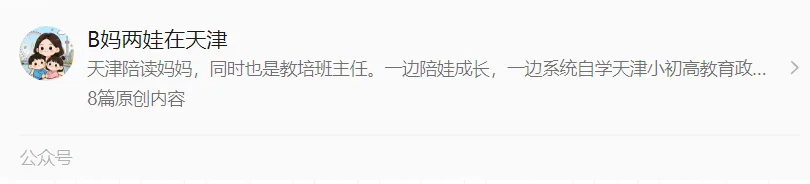 天津中考丨英语首字母填空:12 年真题刷题指南 + 抢分技巧 第1张