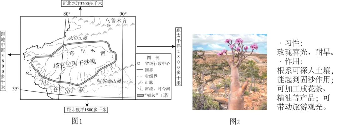 2026年地理中考热点(46)——2025 全球十大工程成就 第5张