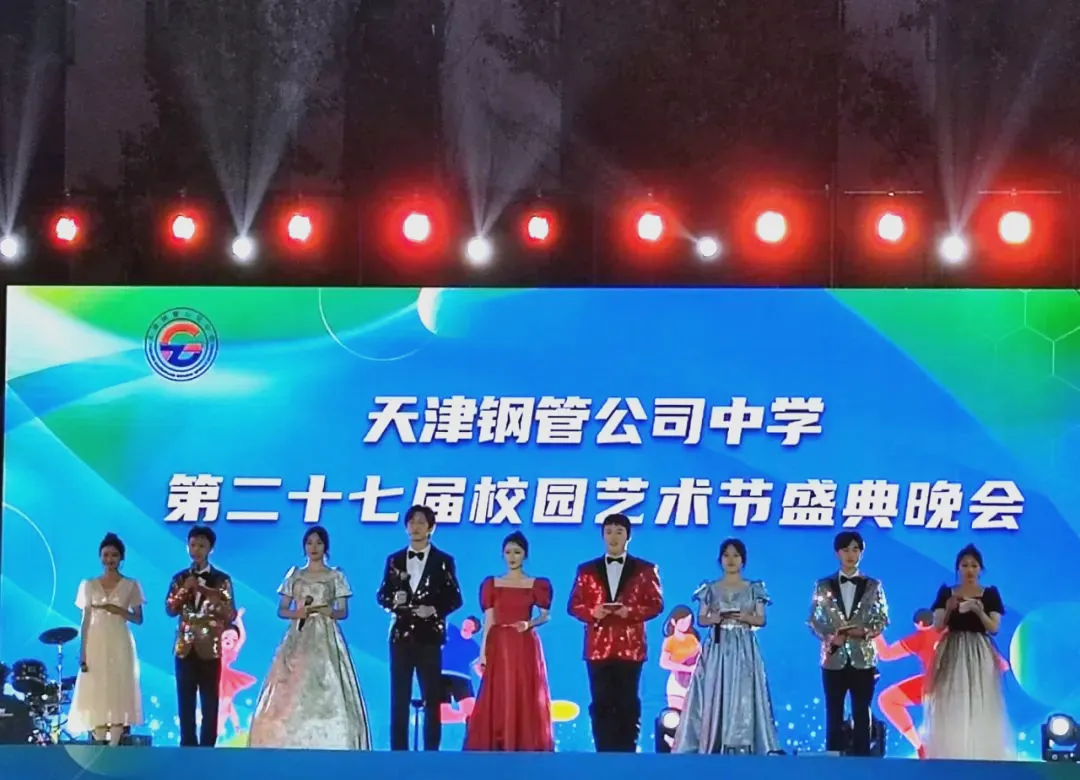 2026 天津中考|东丽家长必看!钢管公司中学报考攻略,多少分能上、怎么报一次性说透 第1张