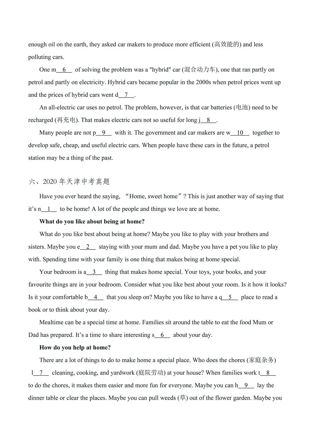 天津中考丨英语首字母填空:12 年真题刷题指南 + 抢分技巧 第6张