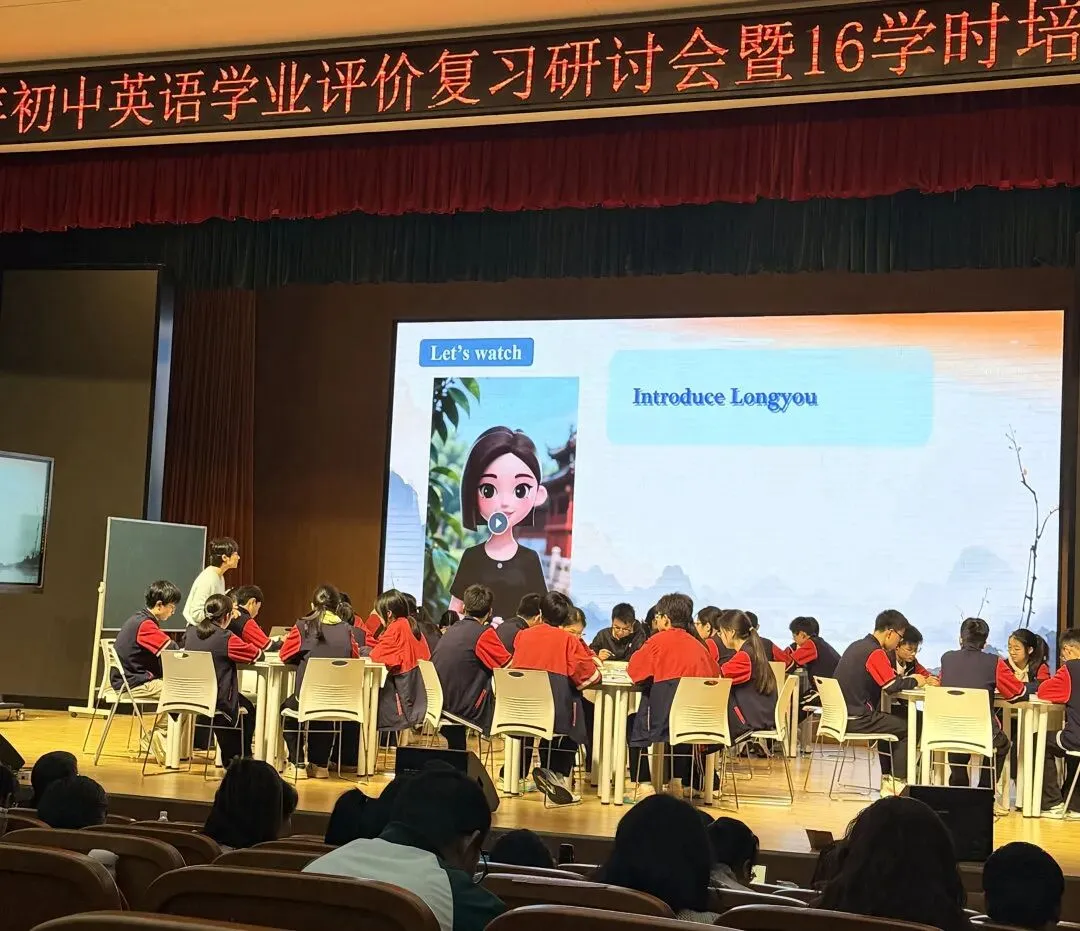 研思中考精施策 赋能提质促发展——衢州市2026年初中英语学业评价复习研讨会暨16学时培训 第7张