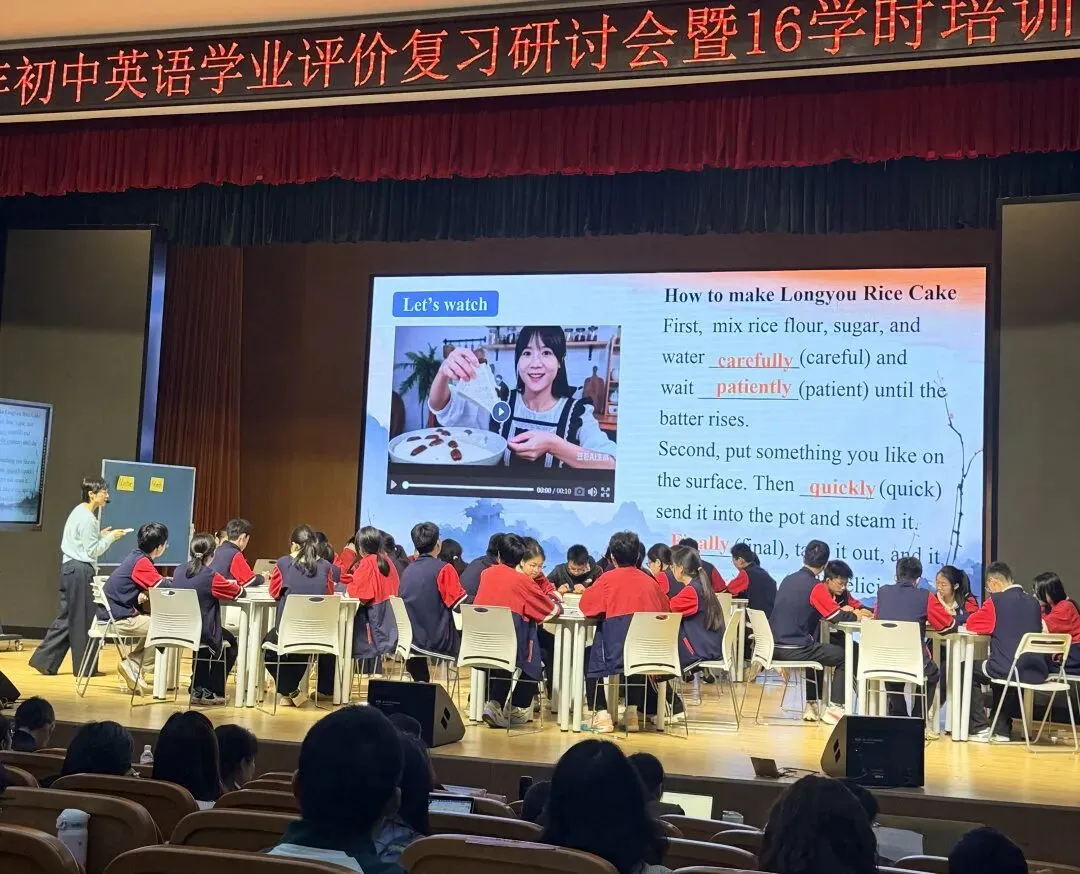 研思中考精施策 赋能提质促发展——衢州市2026年初中英语学业评价复习研讨会暨16学时培训 第8张