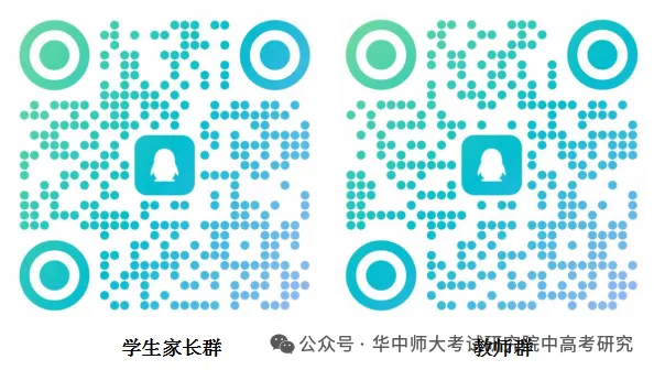 【高考真题回头看】2025高考语文命题解析,一起来看 第2张