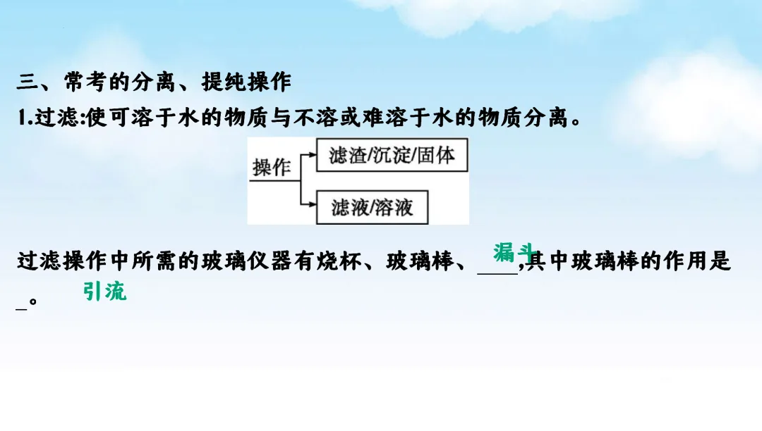 F870 二轮中考 专题复习 决胜中考2026 优质课资源包 初中化学《专题复习---工艺流程题》课件PPT+教学设计Word 第6张