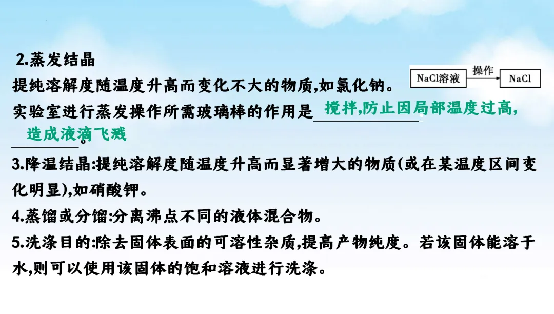 F870 二轮中考 专题复习 决胜中考2026 优质课资源包 初中化学《专题复习---工艺流程题》课件PPT+教学设计Word 第7张