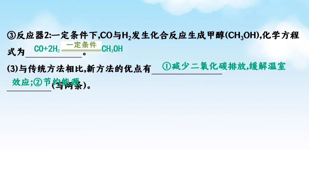 F870 二轮中考 专题复习 决胜中考2026 优质课资源包 初中化学《专题复习---工艺流程题》课件PPT+教学设计Word 第22张