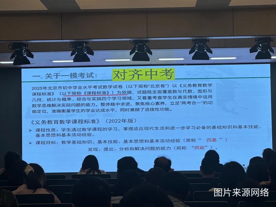海淀教研会官宣!北京初三一模全面对标中考,一模前最后一次抢分机会来了! 第1张