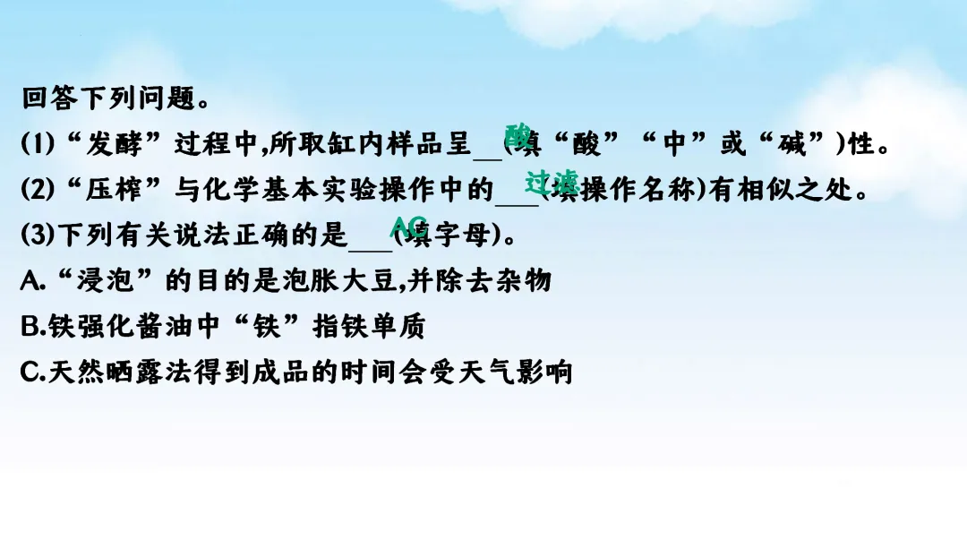 F870 二轮中考 专题复习 决胜中考2026 优质课资源包 初中化学《专题复习---工艺流程题》课件PPT+教学设计Word 第26张