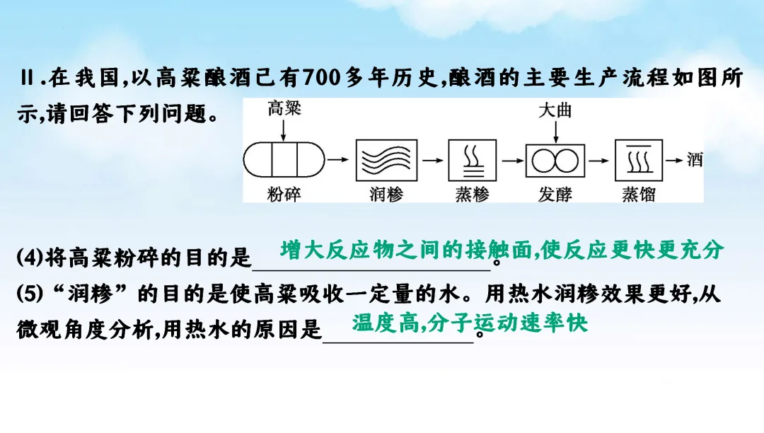 F870 二轮中考 专题复习 决胜中考2026 优质课资源包 初中化学《专题复习---工艺流程题》课件PPT+教学设计Word 第27张