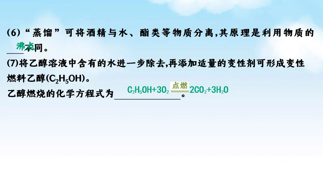 F870 二轮中考 专题复习 决胜中考2026 优质课资源包 初中化学《专题复习---工艺流程题》课件PPT+教学设计Word 第28张