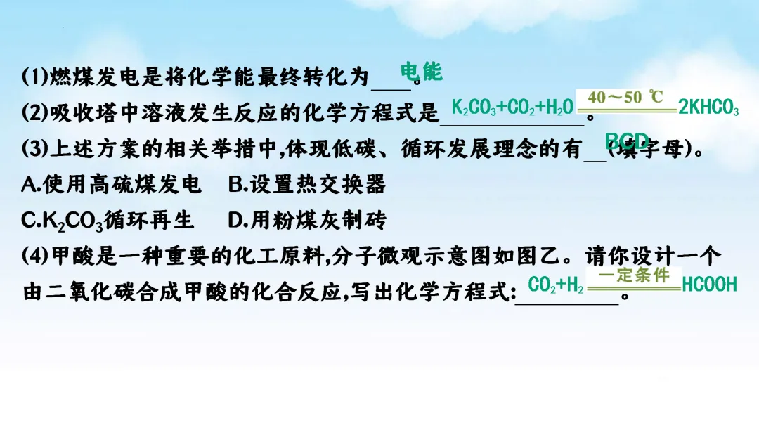 F870 二轮中考 专题复习 决胜中考2026 优质课资源包 初中化学《专题复习---工艺流程题》课件PPT+教学设计Word 第30张
